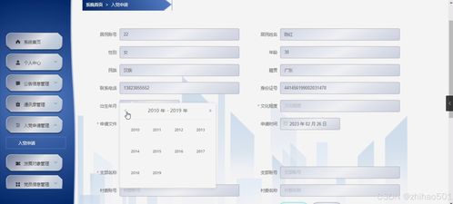 基于Flask Vue框架的村务综合服务系统设计与实现